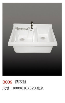 B009带洗衣板深底洗衣盆 传统卫浴的实用之选
